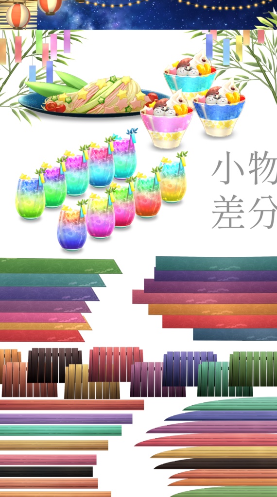 【動く背景】七夕の窓辺【限定SALE🎋】