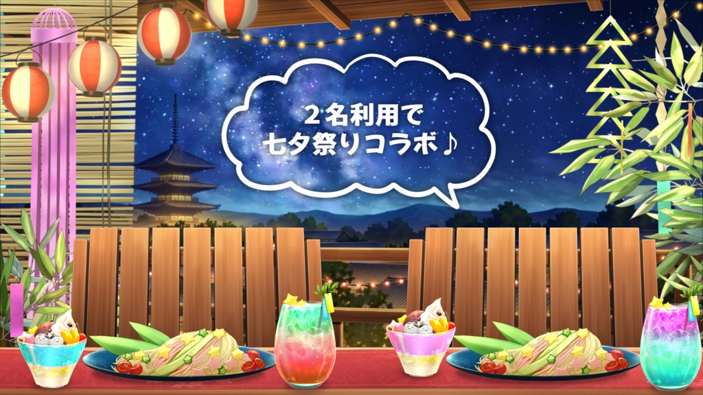 【動く背景】七夕の窓辺【限定SALE🎋】