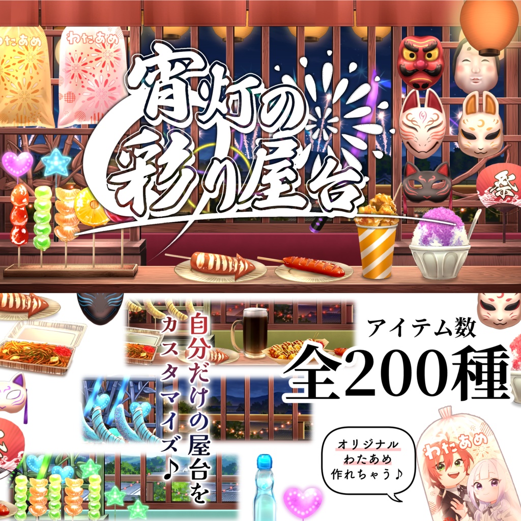 【動く背景】宵灯の彩り屋台【限定SALE🎆】