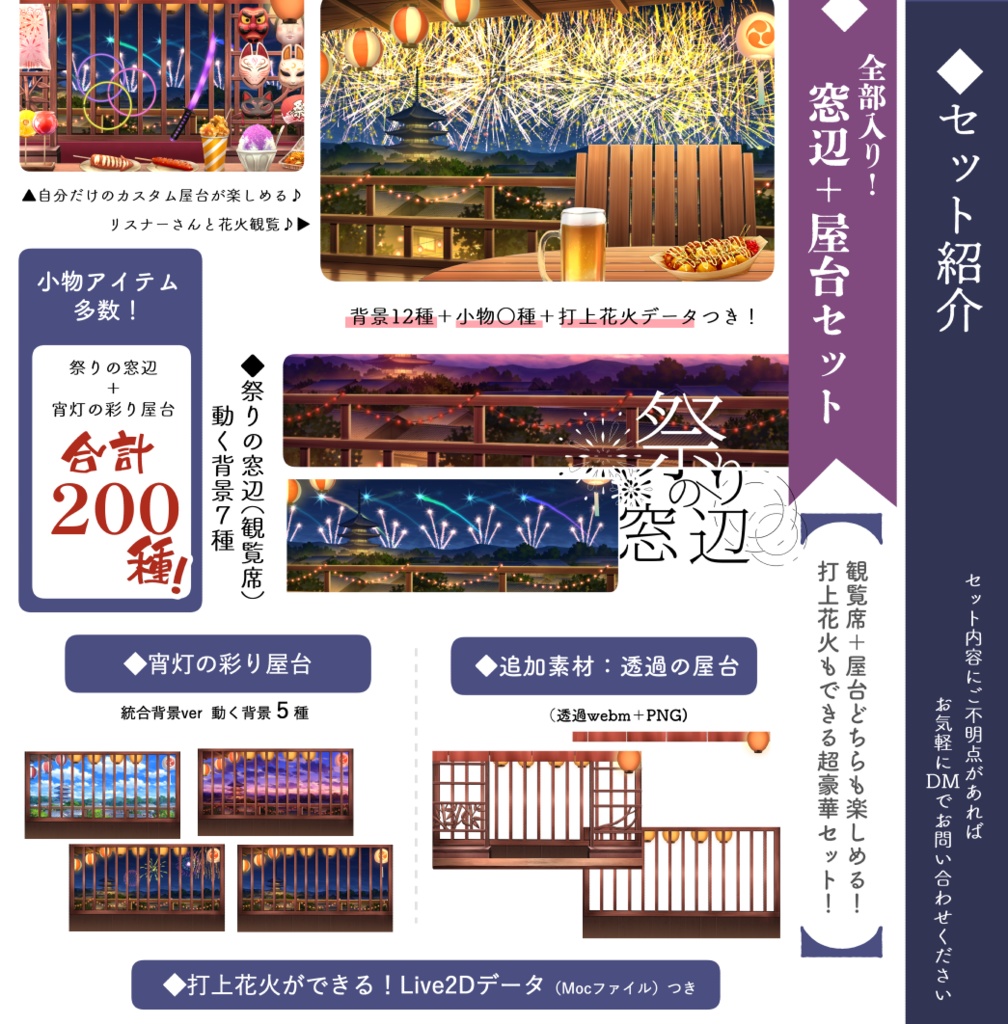 【動く背景】宵灯の彩り屋台【Vtuber向け】