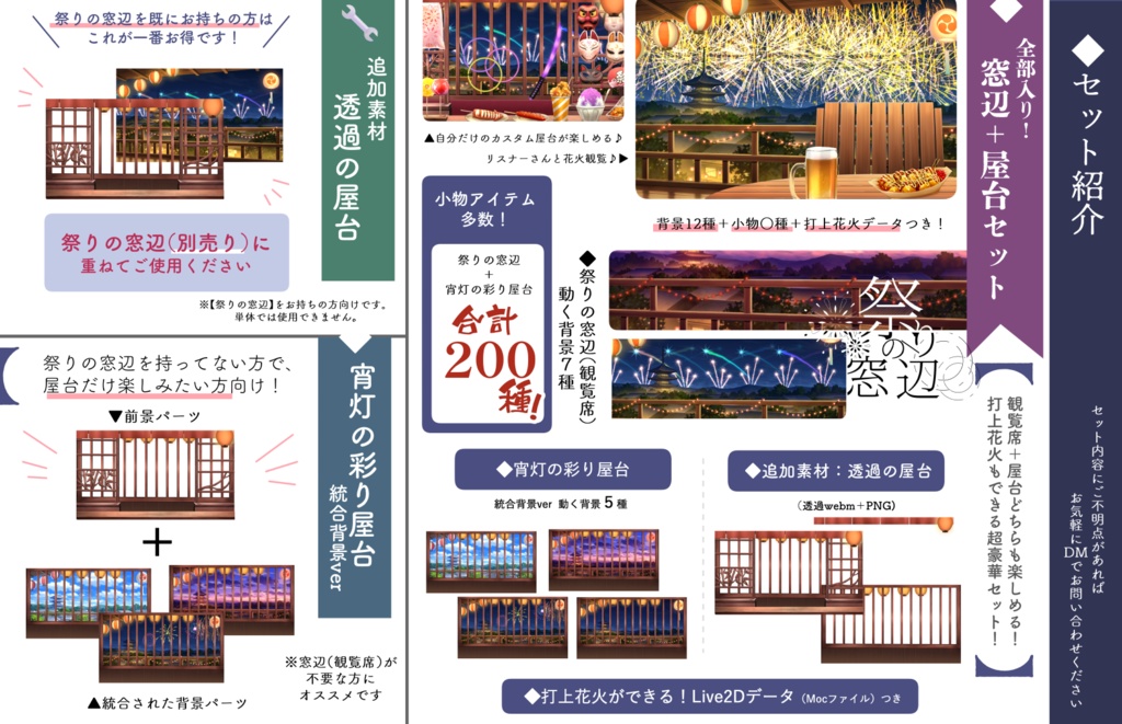 【動く背景】宵灯の彩り屋台【Vtuber向け】