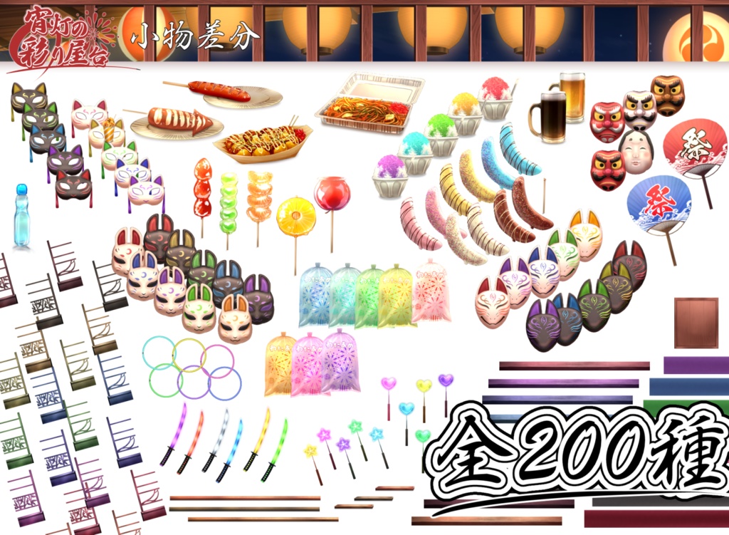 【動く背景】宵灯の彩り屋台【Vtuber向け】