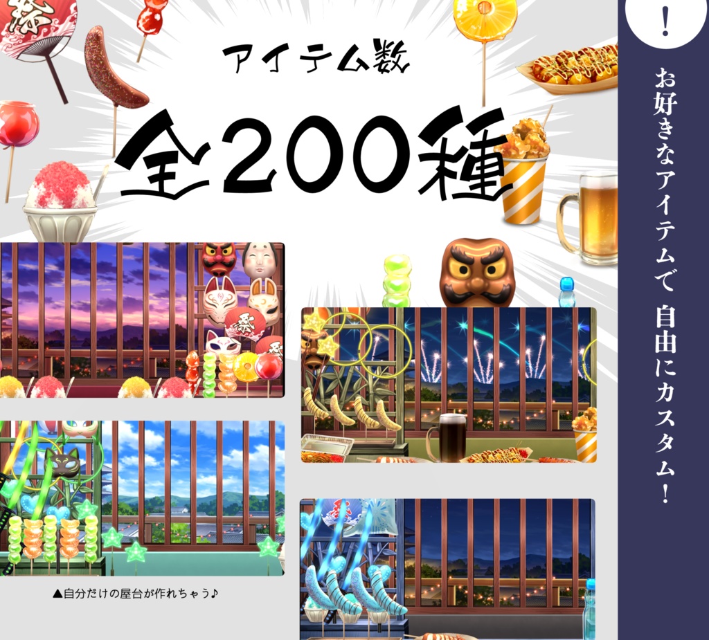 【動く背景】宵灯の彩り屋台【Vtuber向け】