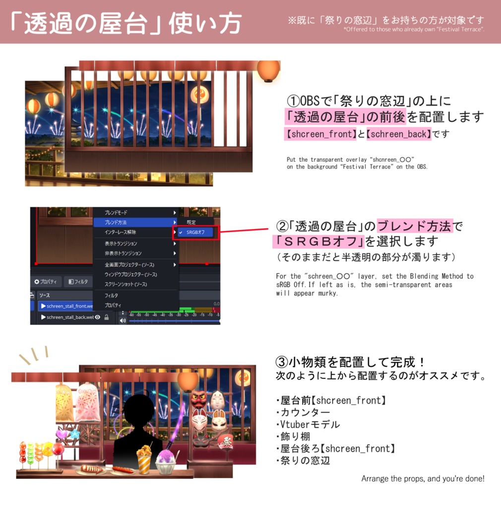 【動く背景】宵灯の彩り屋台【Vtuber向け】