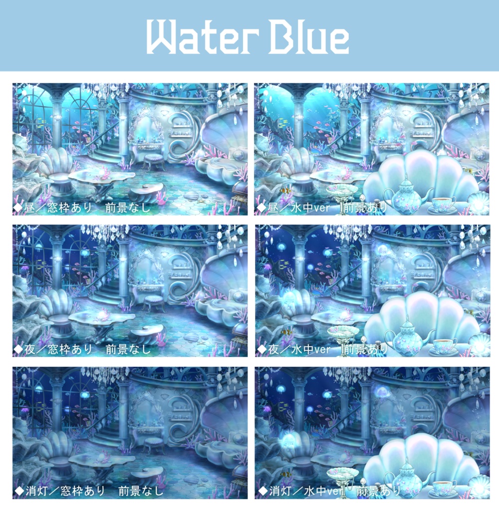 【動く背景】マーメイドリトリート【Vtuber向け】