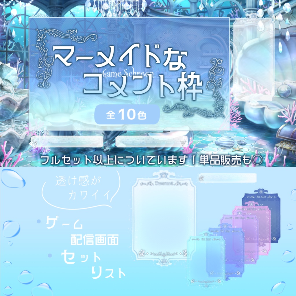 【動く背景】マーメイドリトリート【Vtuber向け】