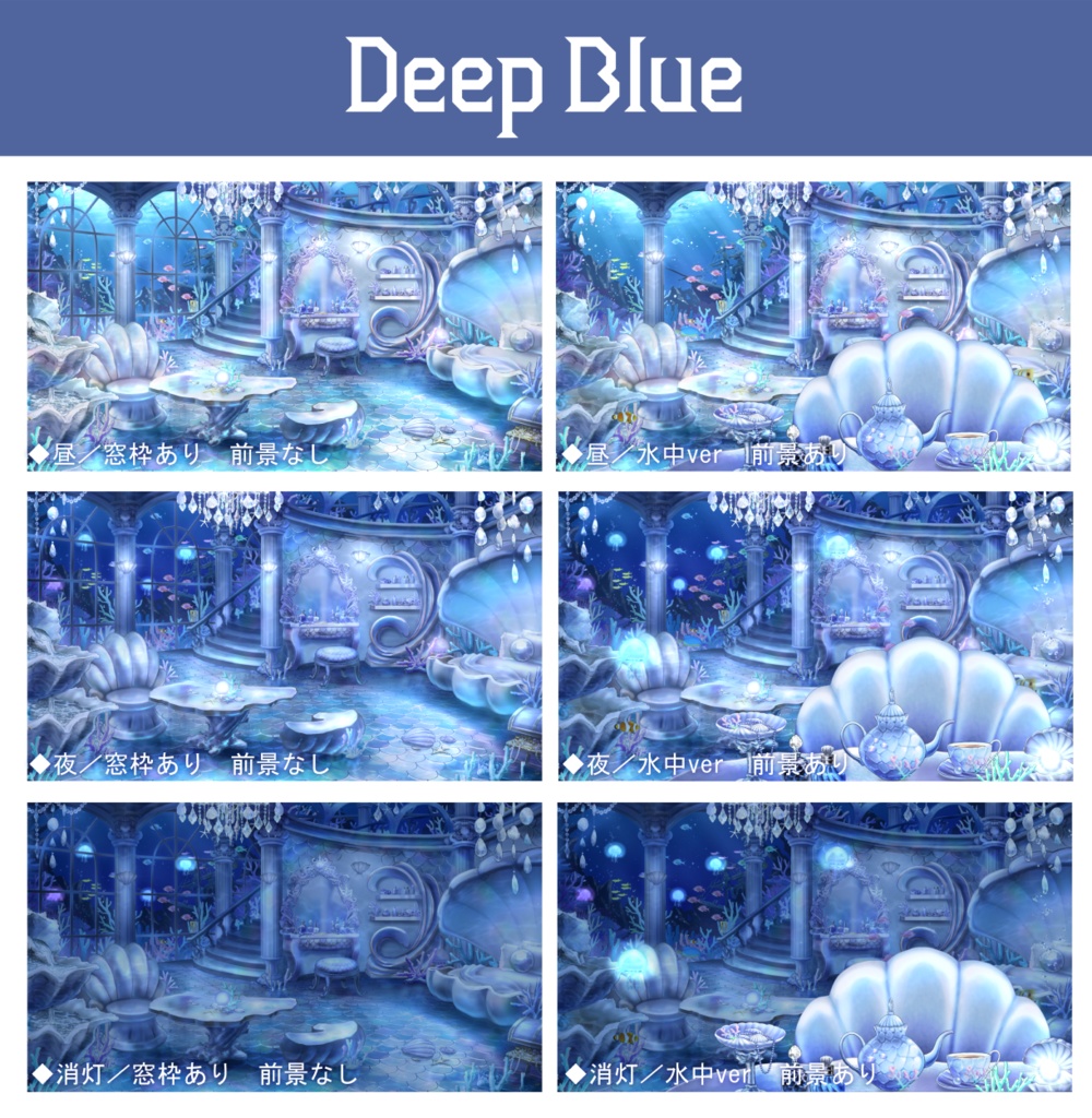 【動く背景】マーメイドリトリート【Vtuber向け】