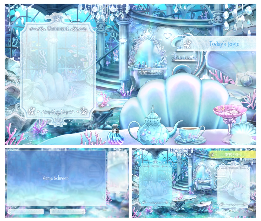 【動く背景】マーメイドリトリート【Vtuber向け】