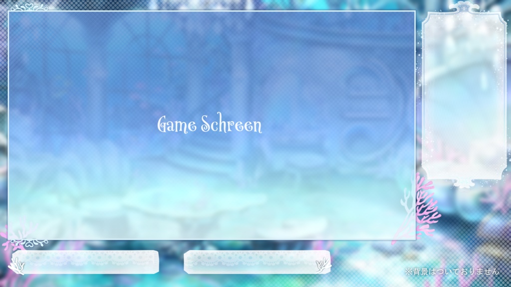 マーメイドな配信画面【コメント枠/歌枠/ゲーム配信】