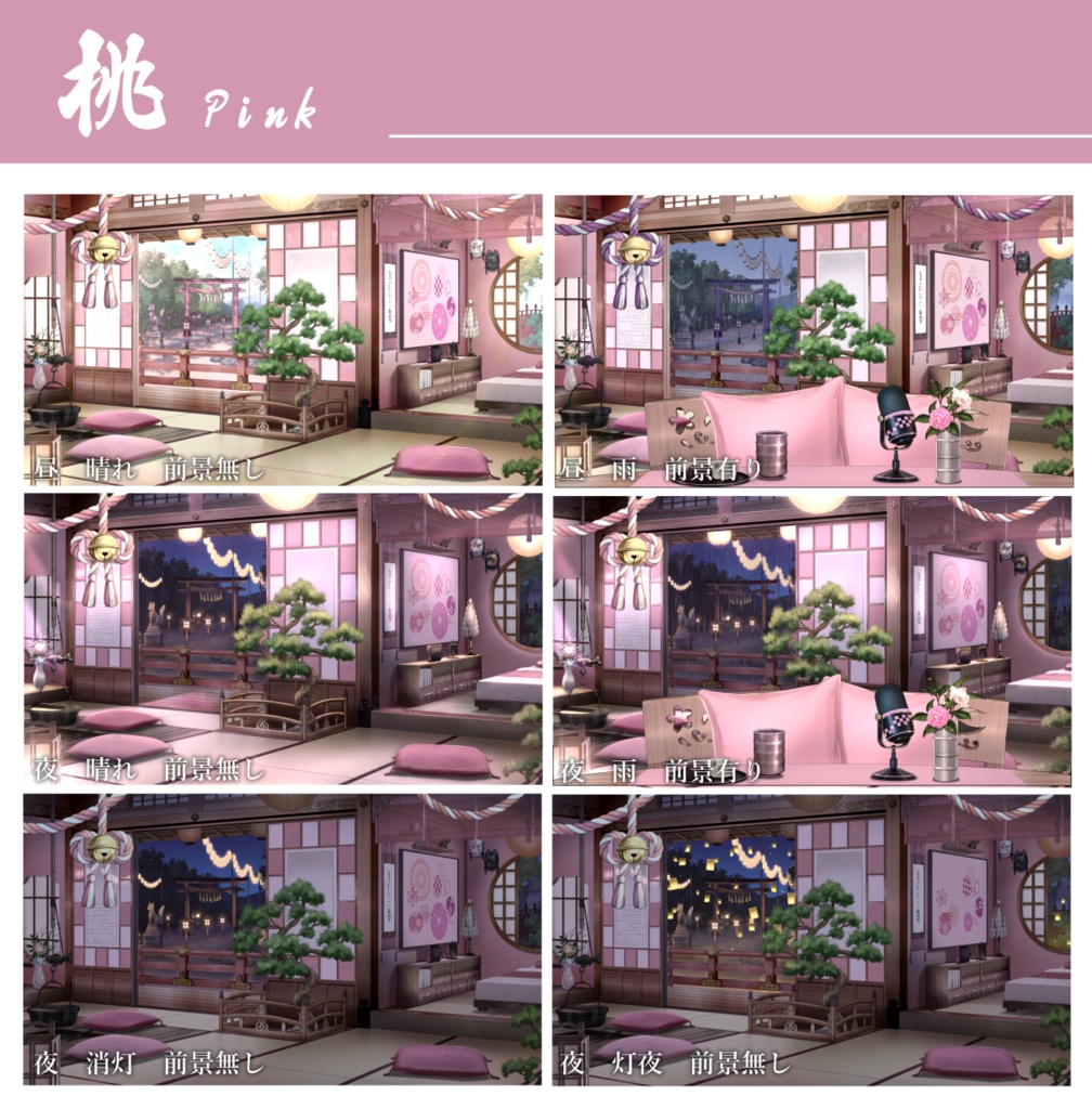 【動く背景】神様の住む屋敷【Vtuber向け】