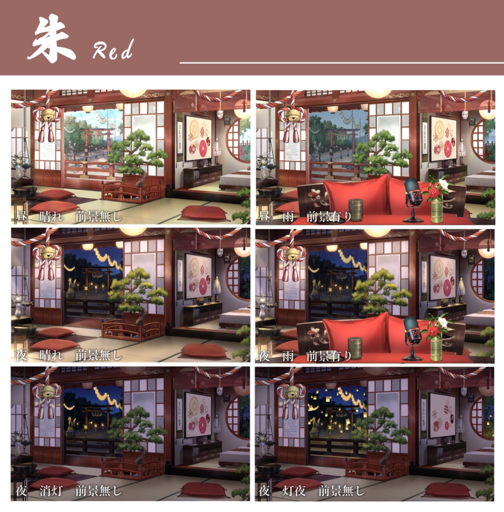 【動く背景】神様の住む屋敷【Vtuber向け】