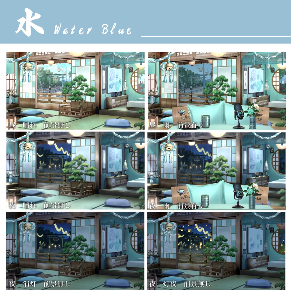 【動く背景】神様の住む屋敷【Vtuber向け】