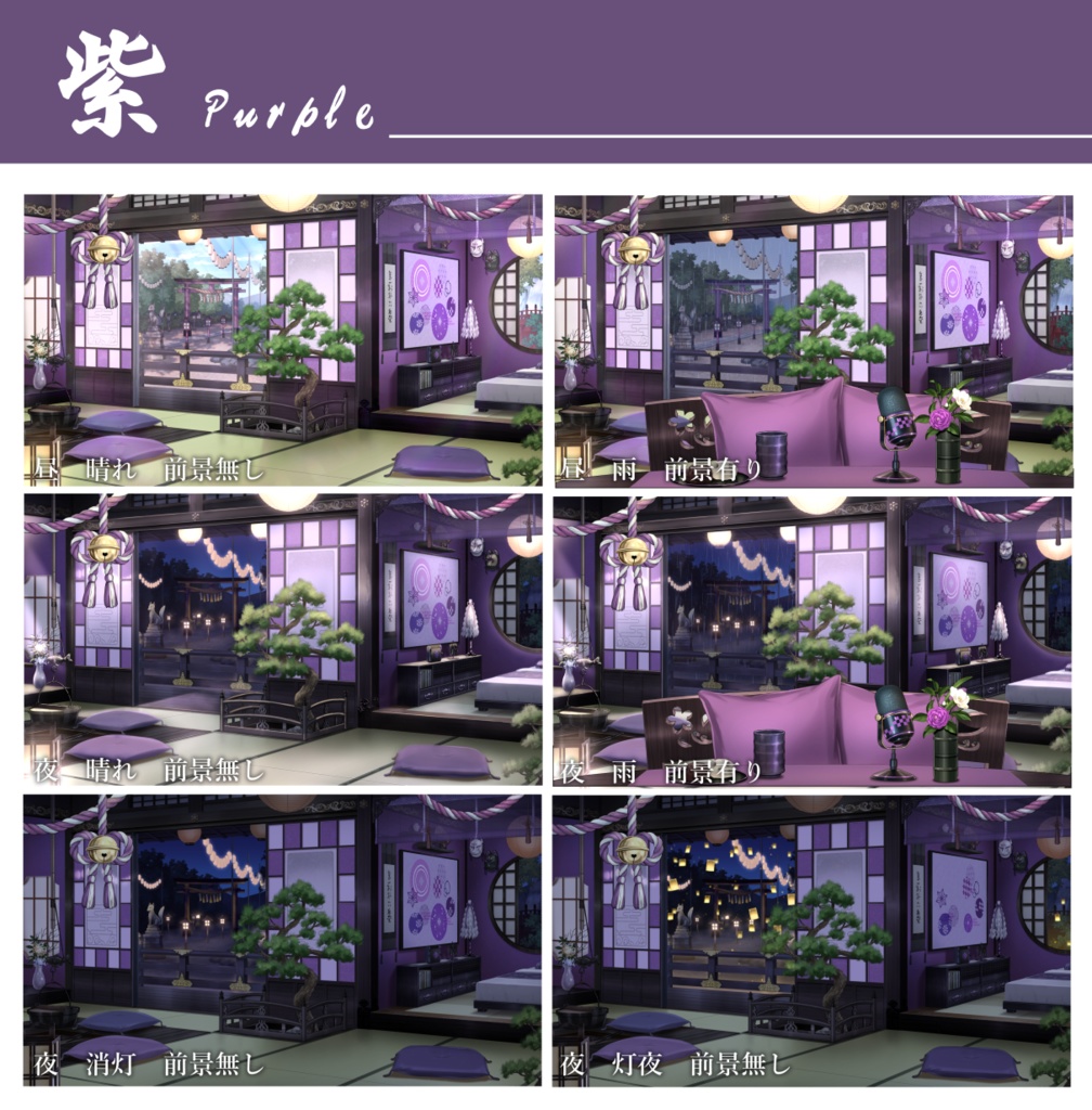 【動く背景】神様の住む屋敷【Vtuber向け】