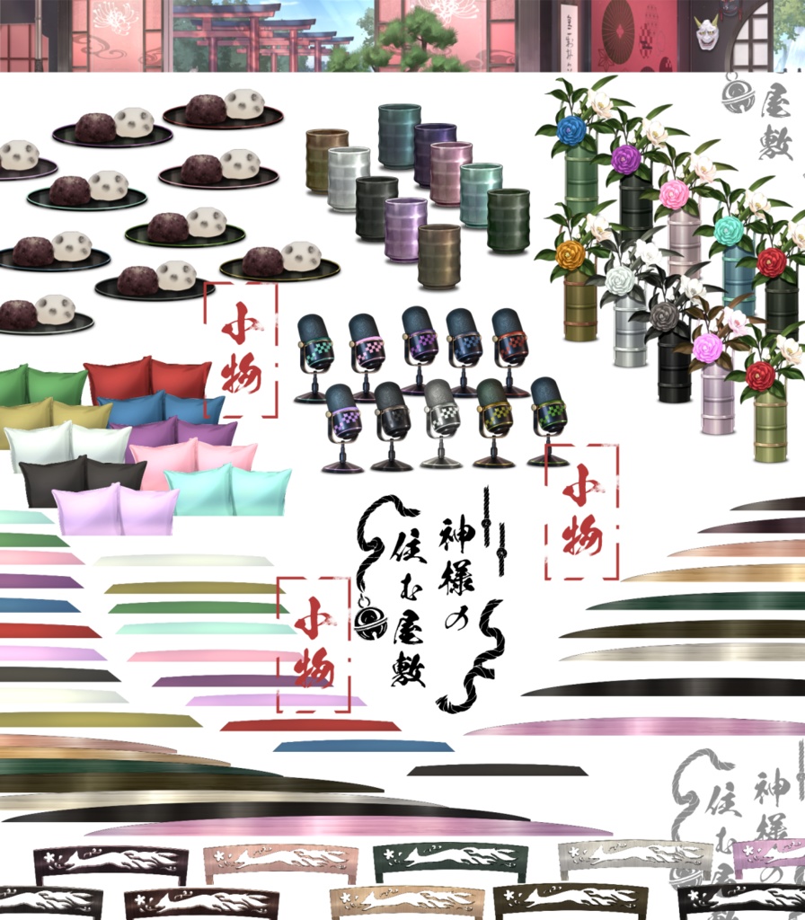 【動く背景】神様の住む屋敷【Vtuber向け】