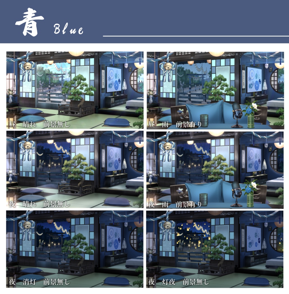 【動く背景】神様の住む屋敷【Vtuber向け】