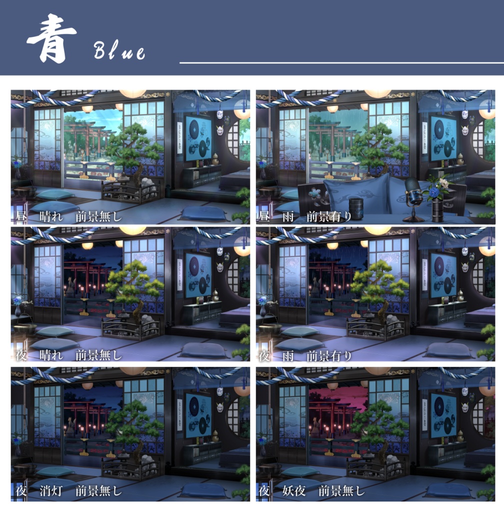 【動く背景】妖様の棲む屋敷【Vtuber向け】