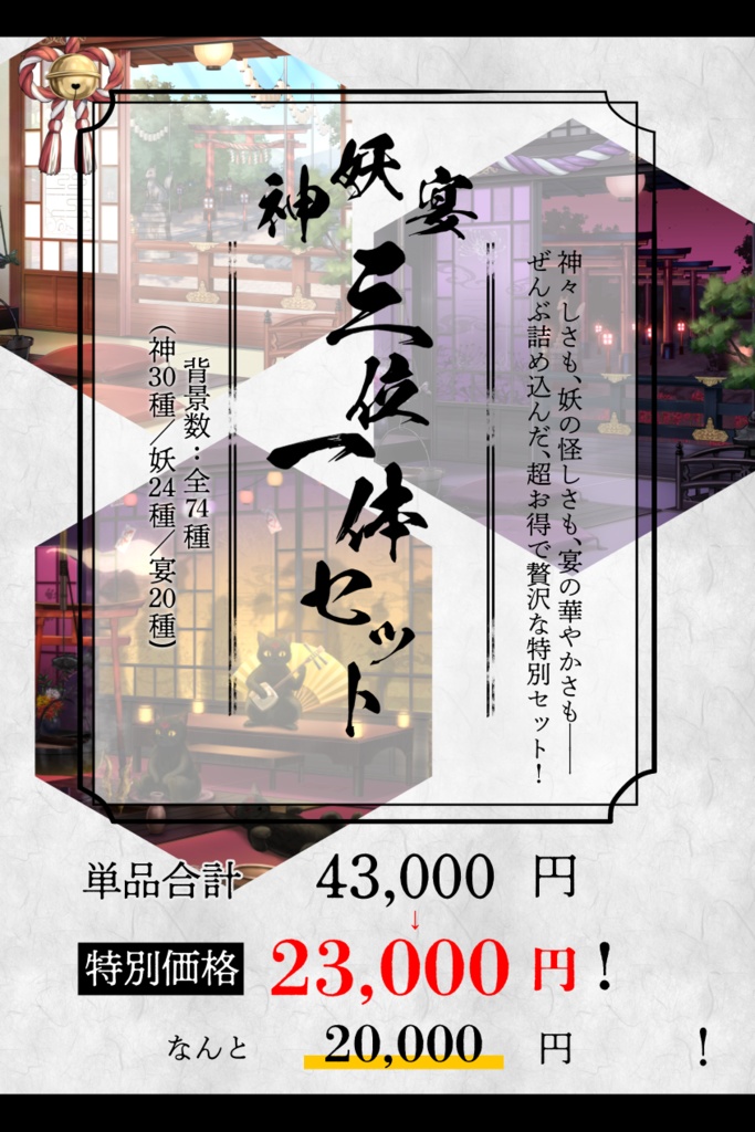 【動く背景】妖様の棲む屋敷【Vtuber向け】