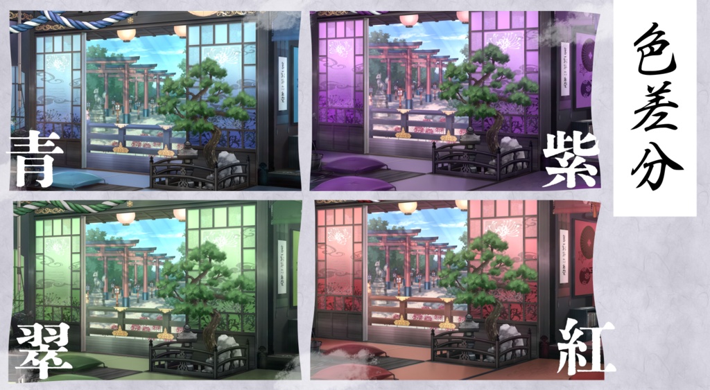 【動く背景】妖様の棲む屋敷【Vtuber向け】