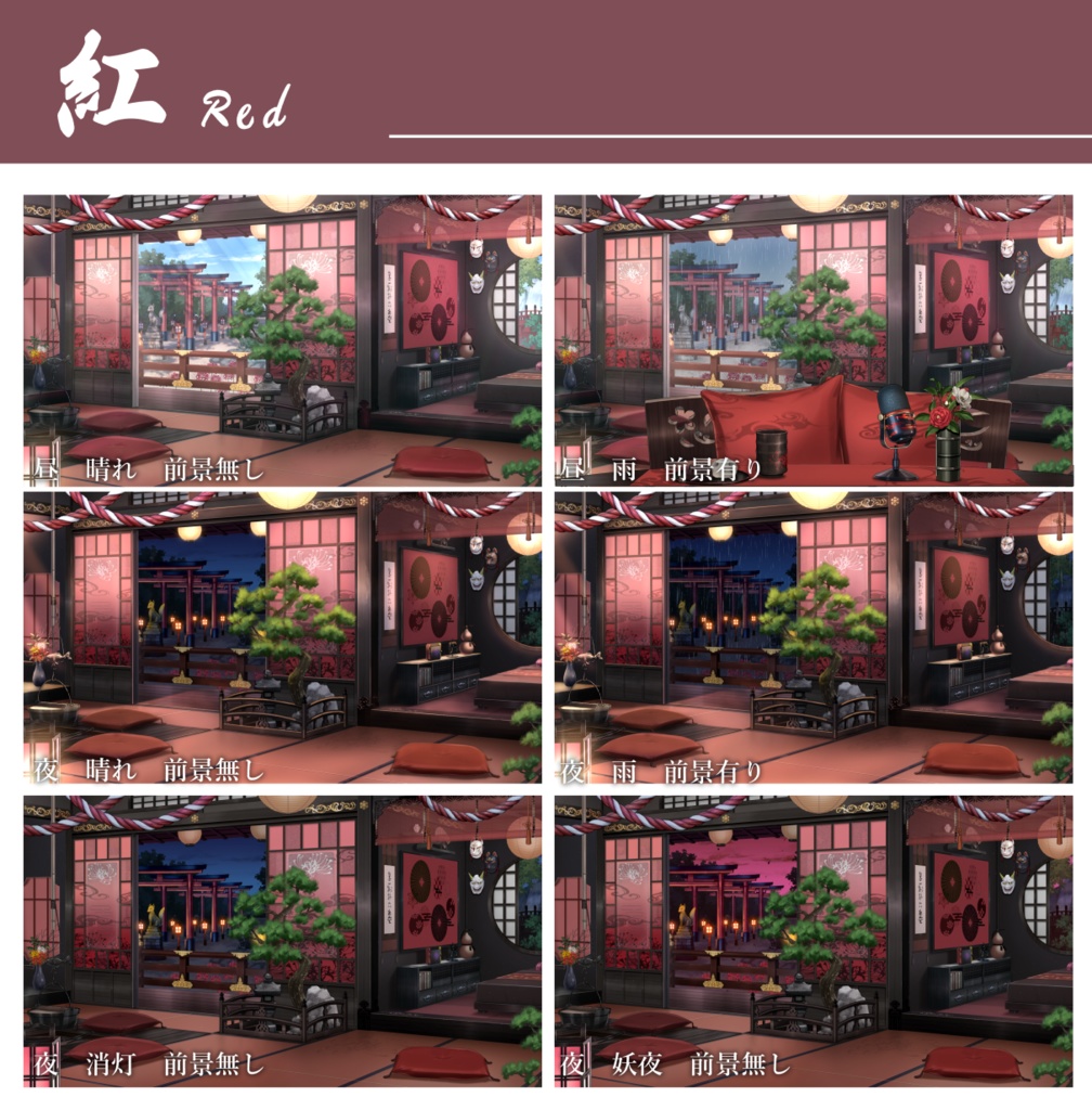 【動く背景】妖様の棲む屋敷【Vtuber向け】