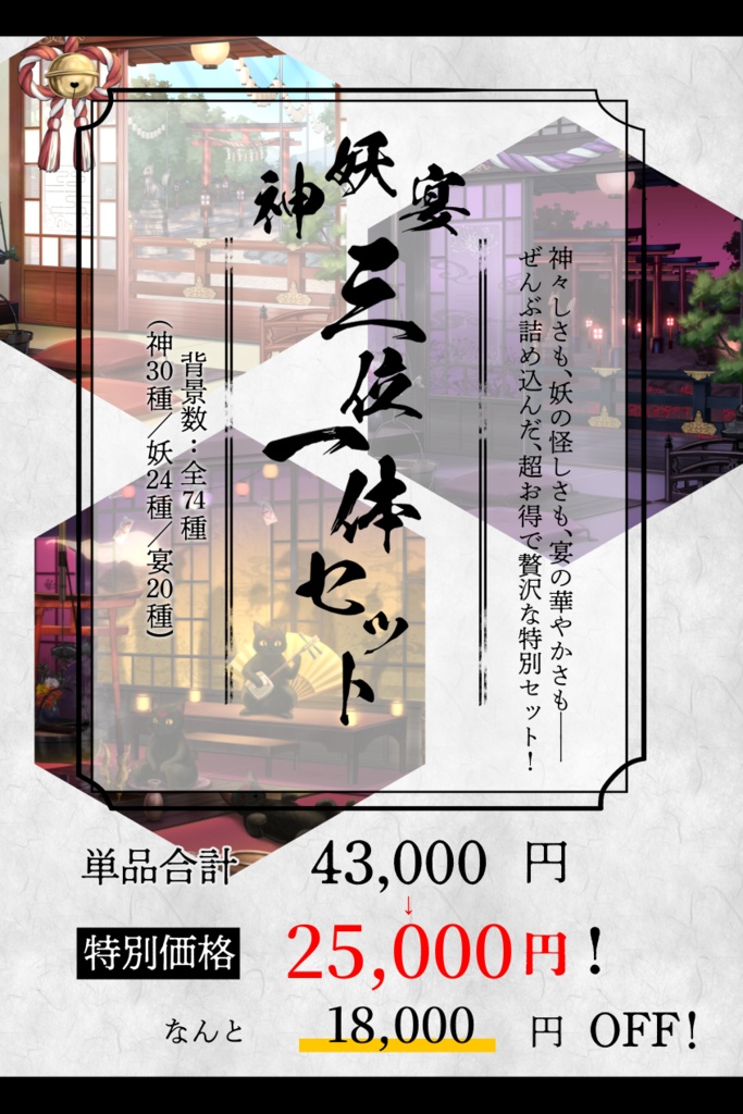 【動く背景】妖様の棲む屋敷【Vtuber向け】