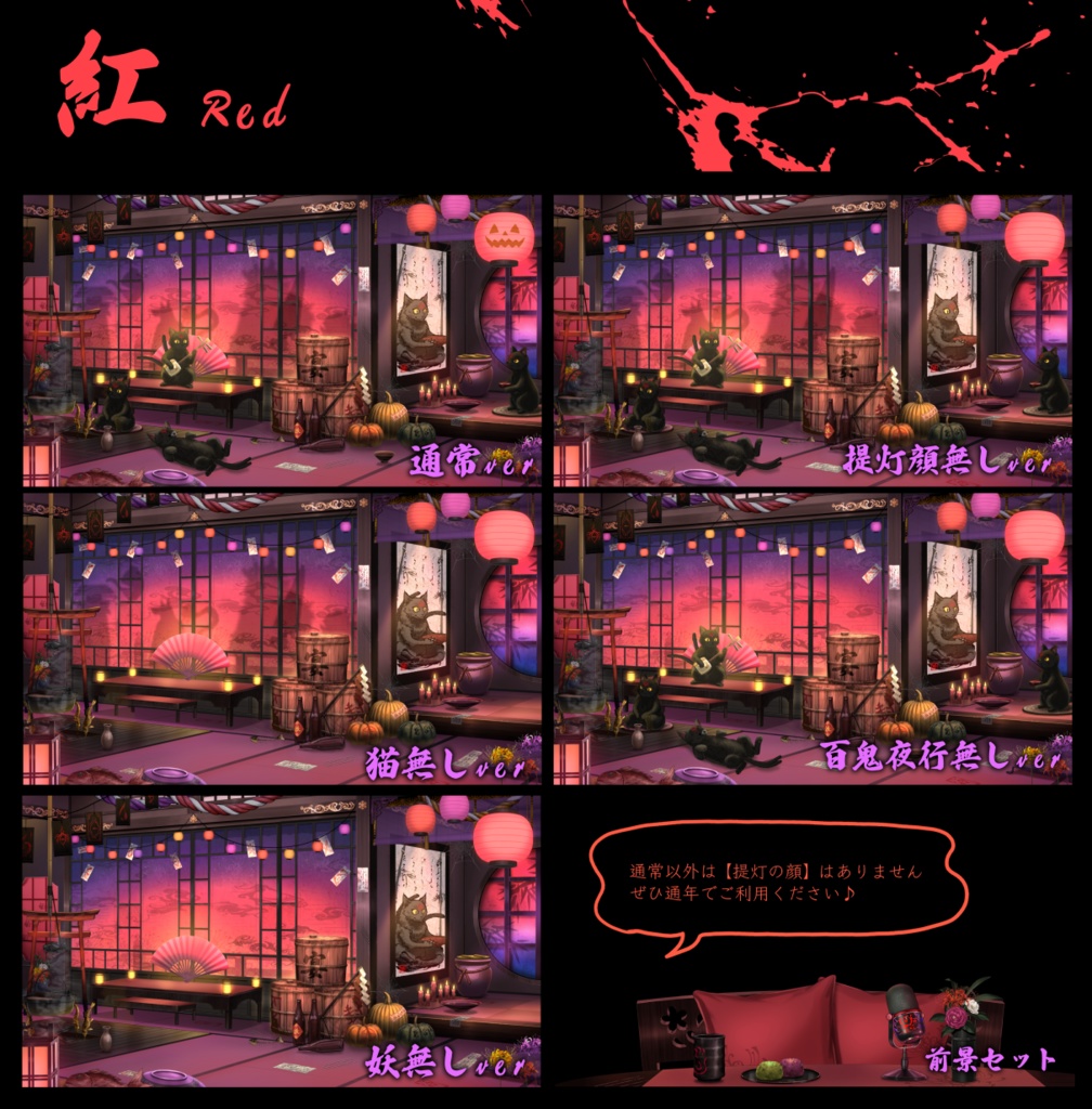 【動く背景】化け猫の宴屋敷【Vtuber向け】