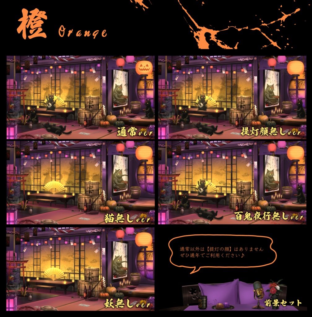 【動く背景】化け猫の宴屋敷【Vtuber向け】