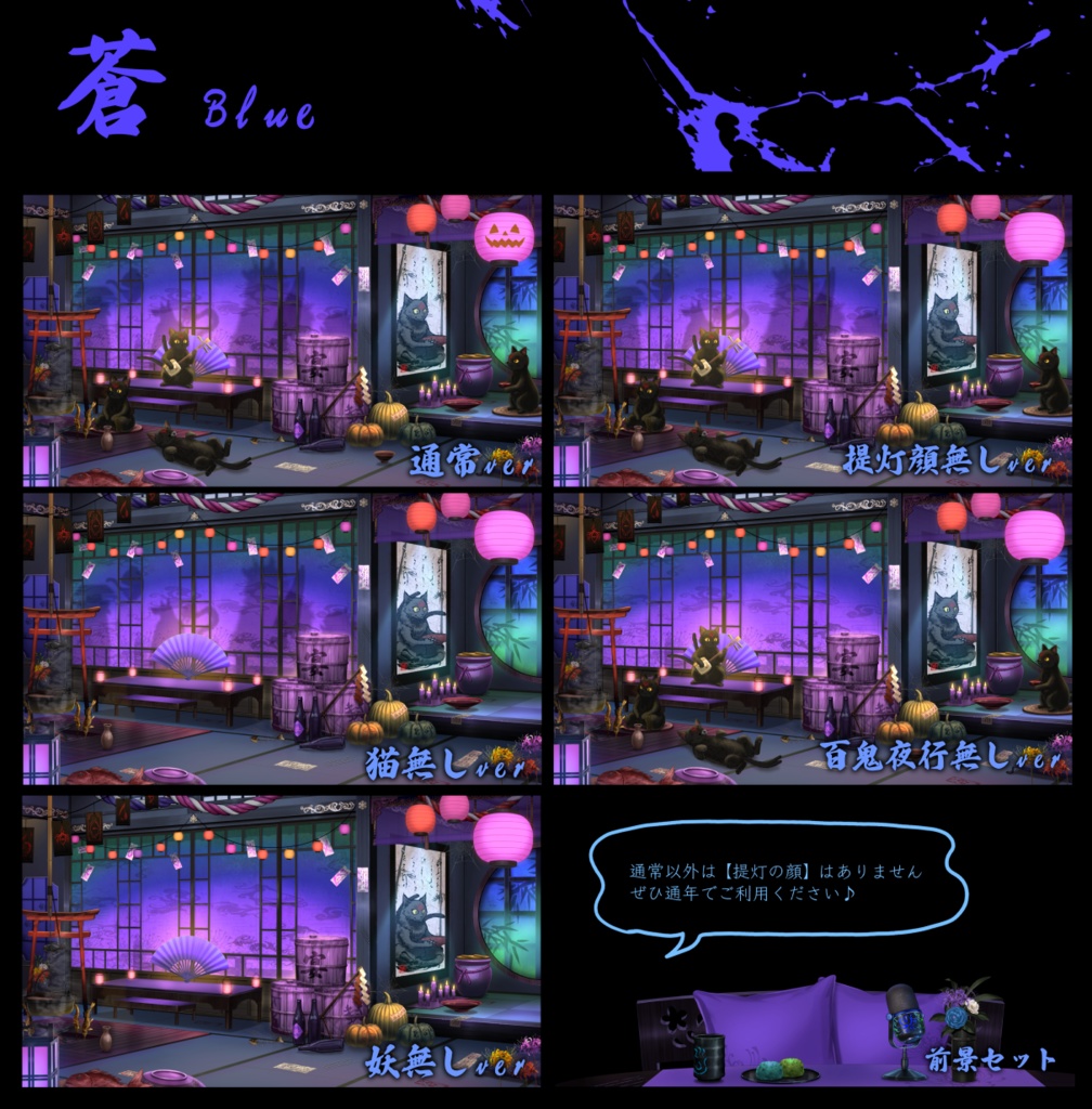 【動く背景】化け猫の宴屋敷【Vtuber向け】