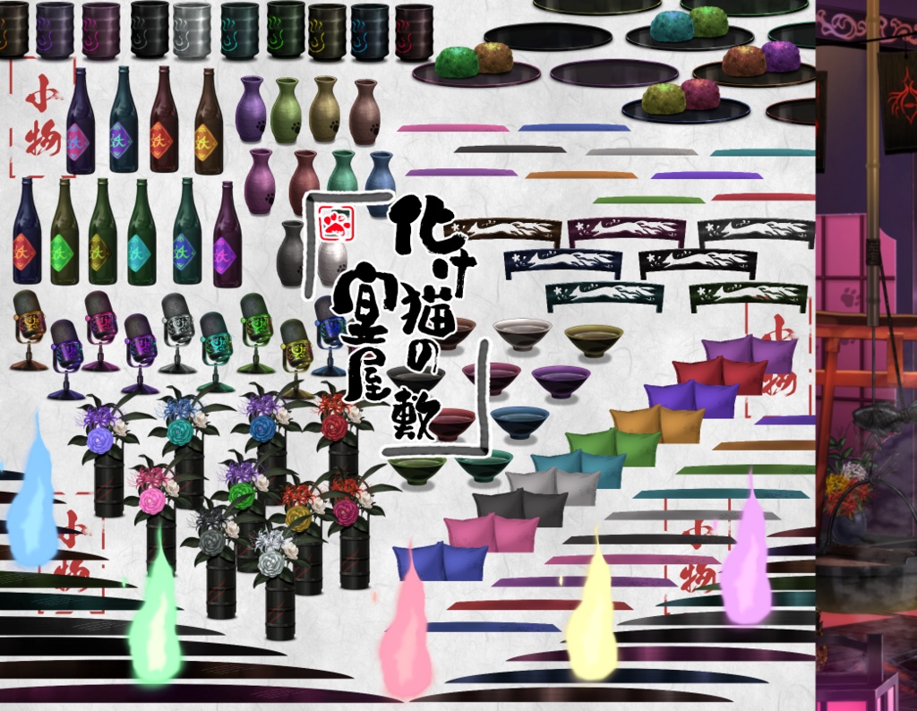 【動く背景】化け猫の宴屋敷【Vtuber向け】