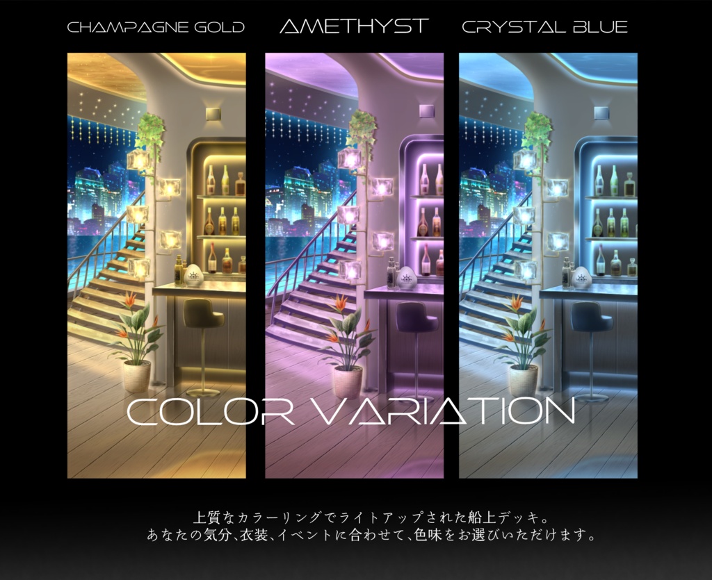 【🔥24H限定🔥1万円OFF】光の旅客船-ステラクルーズ-オールシーズンver【動く背景】