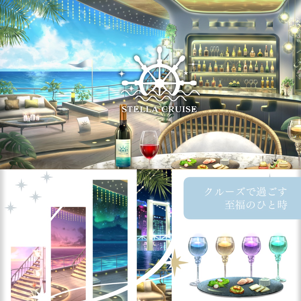 【動く背景】光の旅客船-オールシーズンver【ステラクルーズ】
