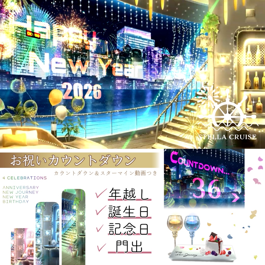 【🎉冬限定セール】お祝いカウントダウン【年越し・誕生日・記念日】