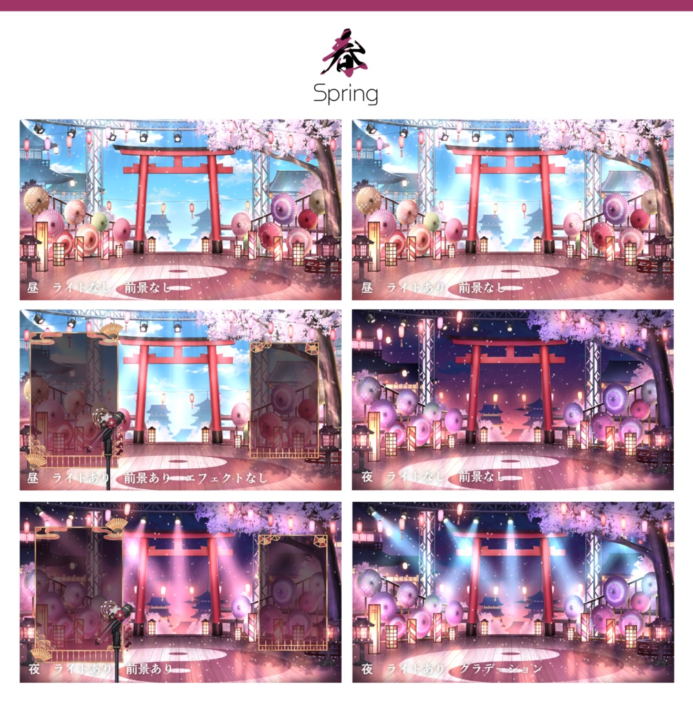 【動く背景】四季彩の歌舞台【🎤歌枠・和風ライブステージ】