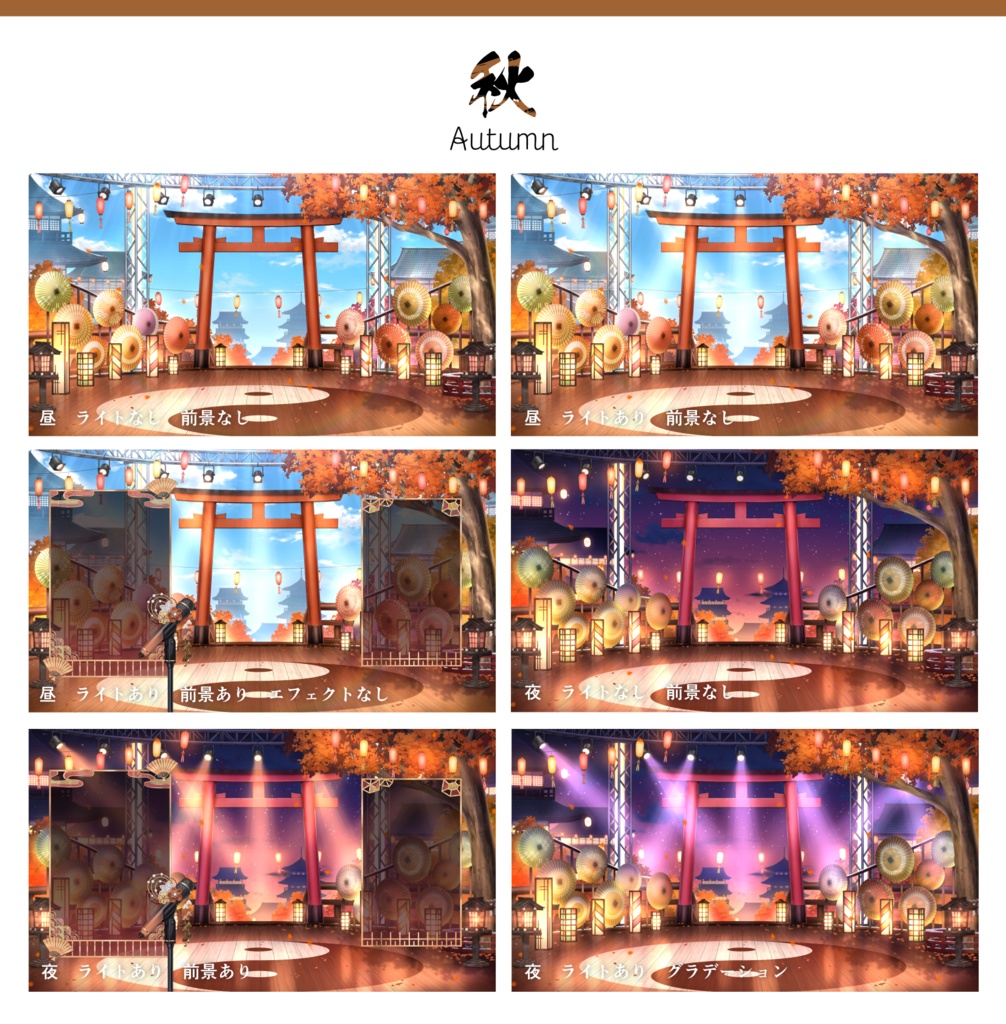 【動く背景】四季彩の歌舞台【🎤歌枠・和風ライブステージ】