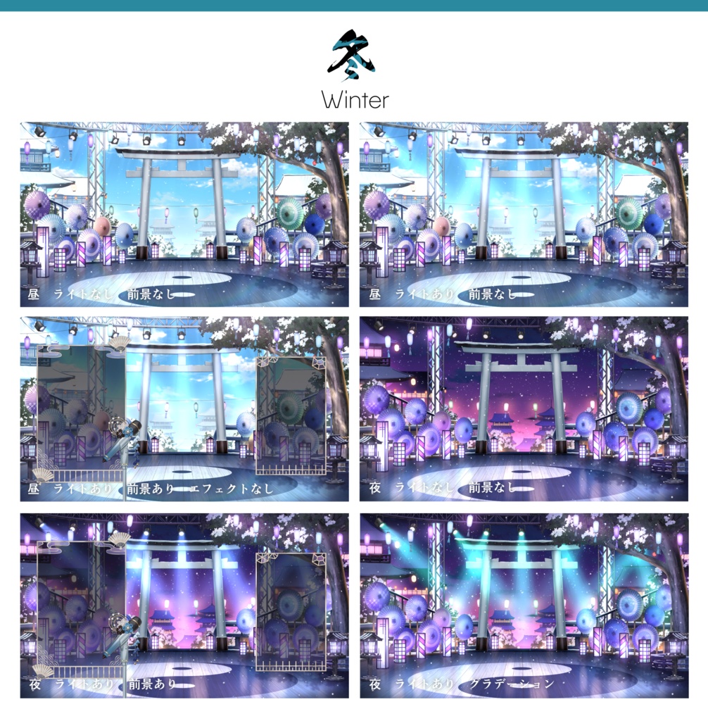 【動く背景】四季彩の歌舞台【🎤歌枠・和風ライブステージ】