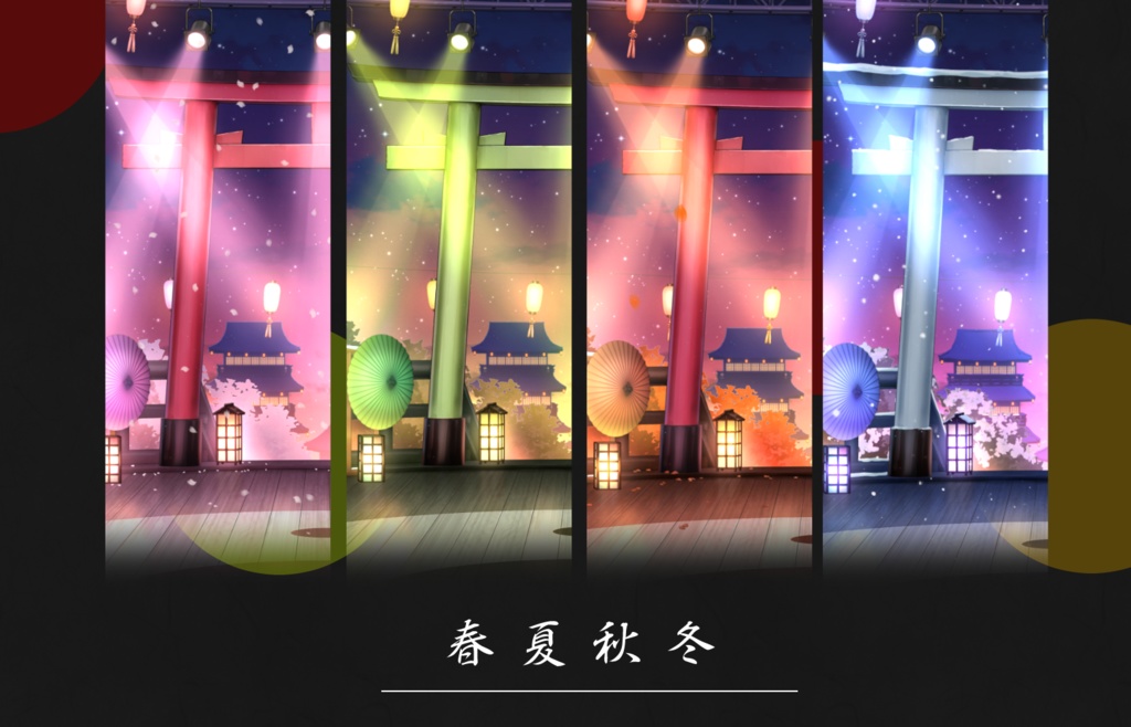 【動く背景】四季彩の歌舞台【🎤歌枠・和風ライブステージ】