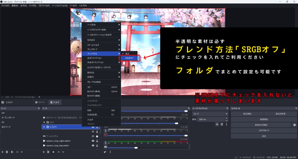 【配信画面】和と四季の配信画面セット【Vtuber向け】