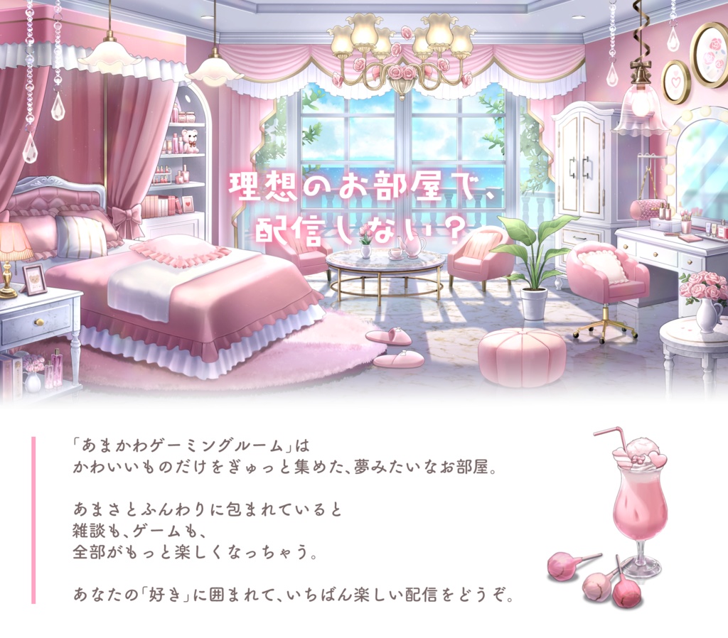 ãðç¡æé
åžïŒïŒäžåOFFâšãããŸããã²ãŒãã³ã°ã«ãŒã ãåãèæ¯ã