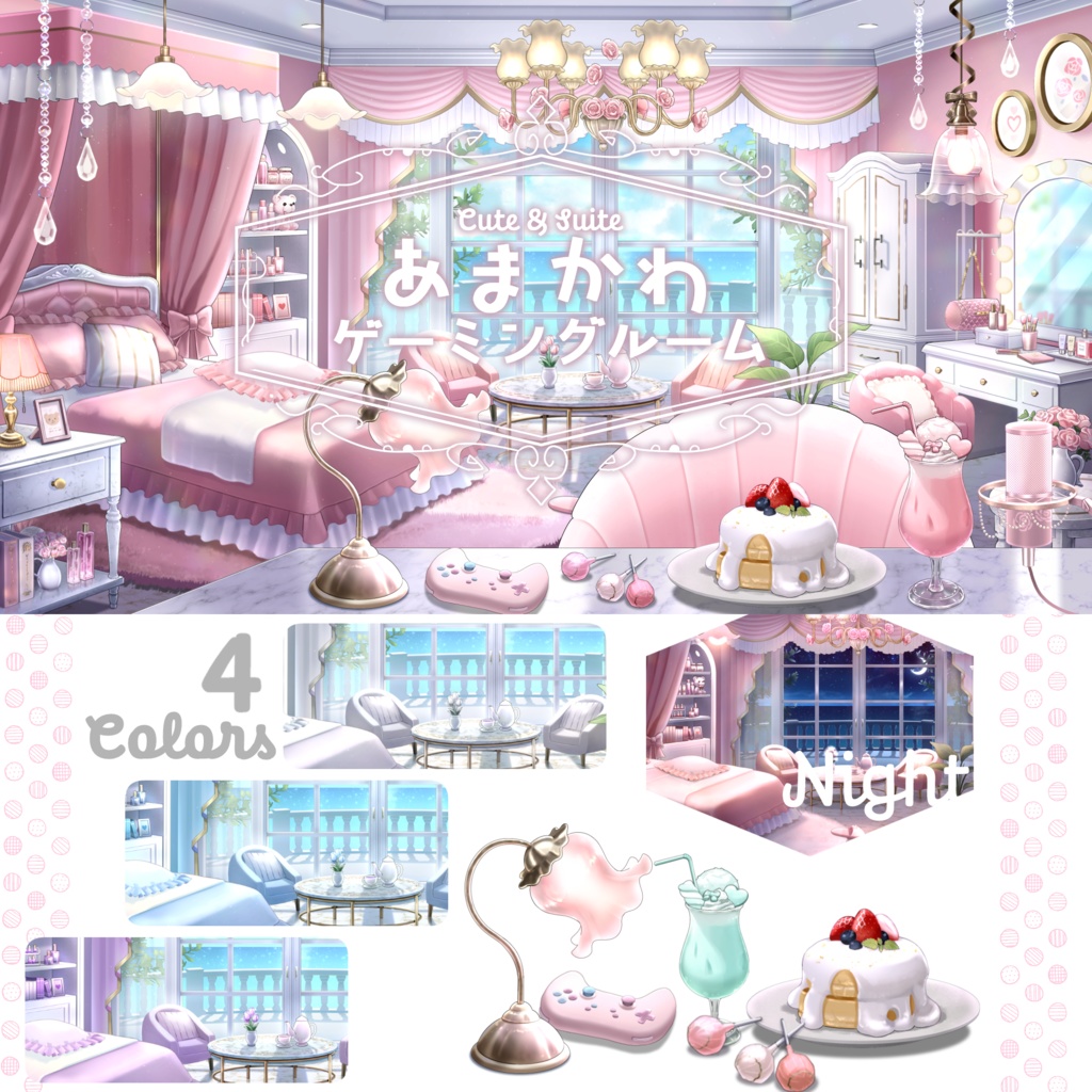 【💝無料配布＆１万円OFF✨】あまかわゲーミングルーム【動く背景】