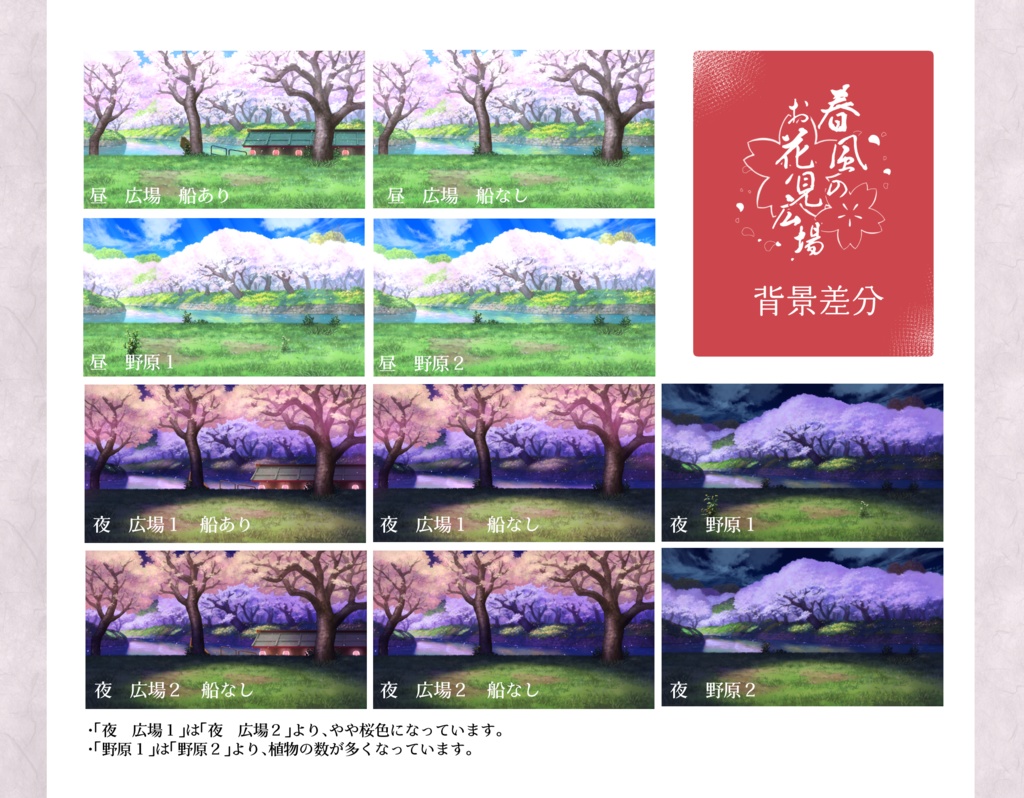 ãð¥48Héå®åé¡ïŒç¡é
ð¥ãðžæ¥é¢šã®ãè±èŠåºå Žãåãèæ¯ã