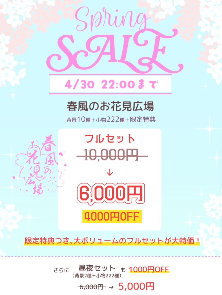 ãð¥éå®ã»ãŒã«ïŒç¡é
ð¥ãðžæ¥é¢šã®ãè±èŠåºå Žãåãèæ¯ã