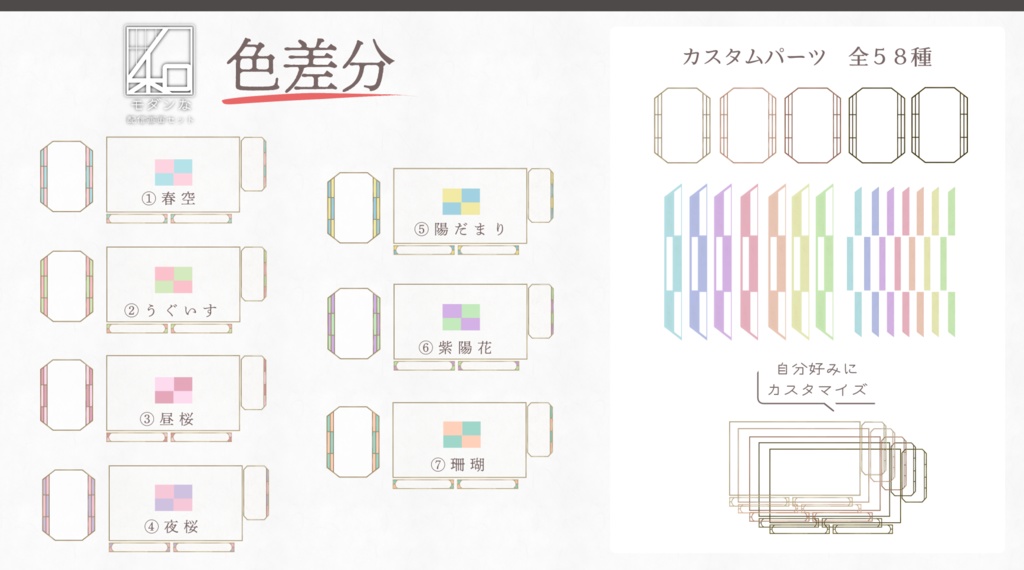 【期間限定🔔半額】和モダンな配信画面セット【Vtuber向け】