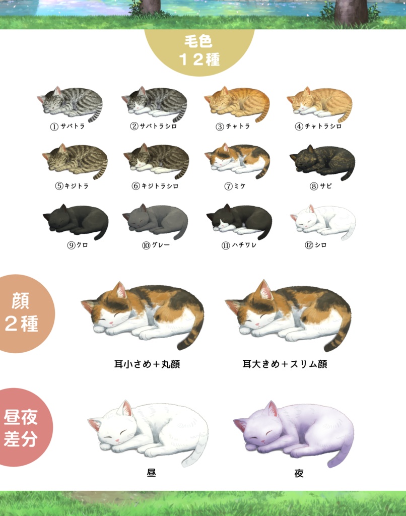 【期間限定🔔半額】🐈動く居眠り猫【Vtuber向け】