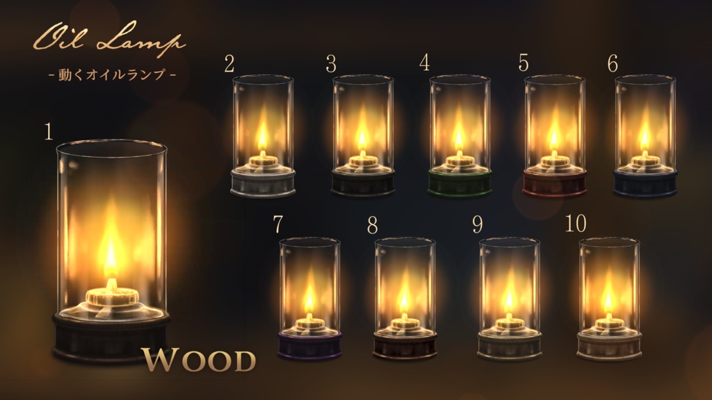 【HPにて無料配布】動くオイルランプ【Vtuber向け】