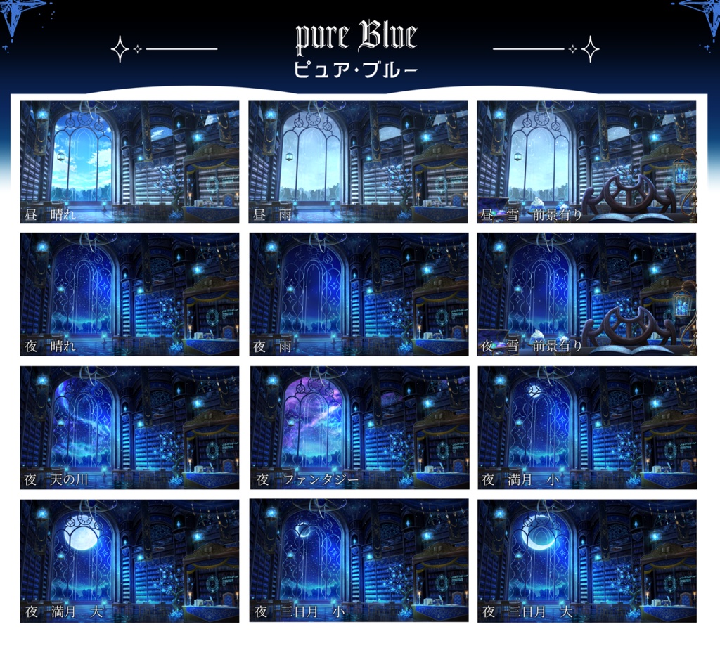 【🔥1万円OFF🔥無料配布あり】星詠みの魔法図書館【48H限定セール】