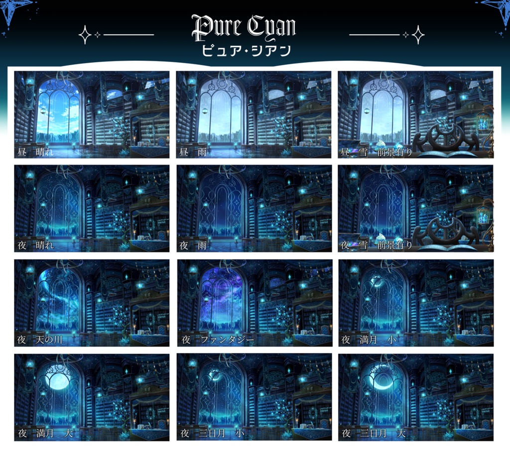 【🔥1万円OFF🔥無料配布あり】星詠みの魔法図書館【48H限定セール】