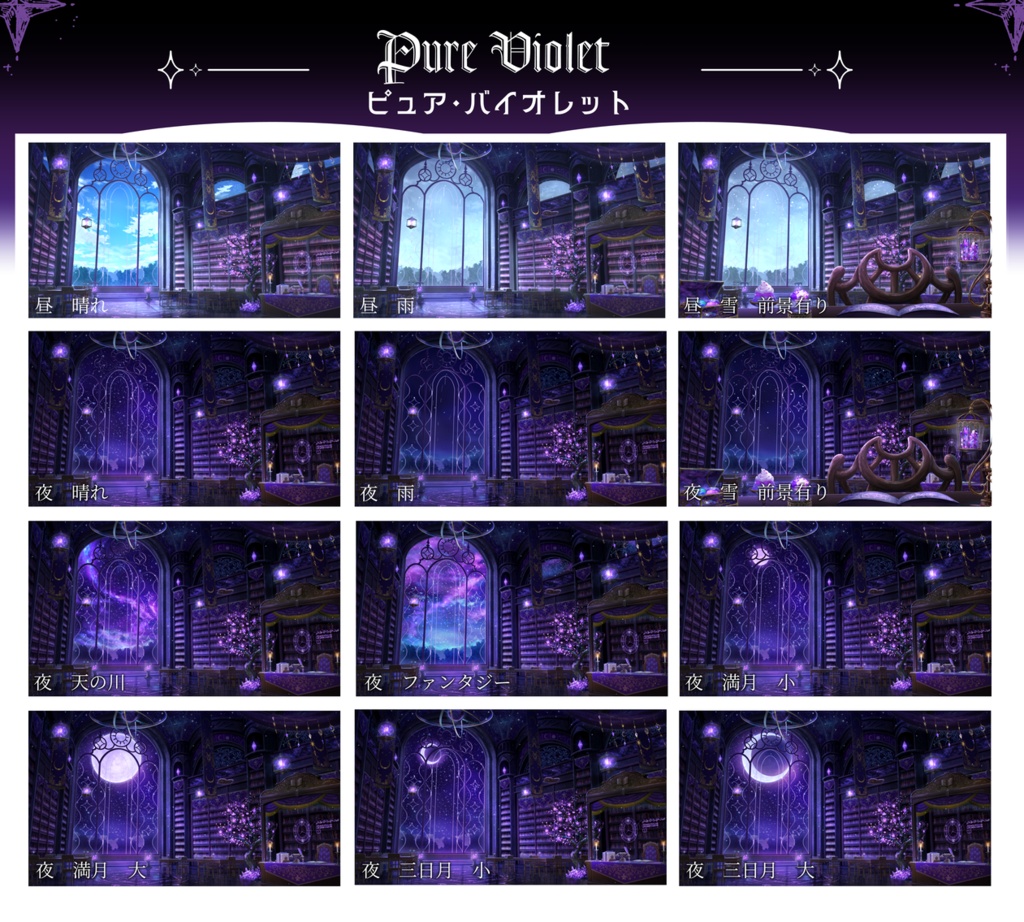 【🔥1万円OFF🔥無料配布あり】星詠みの魔法図書館【48H限定セール】