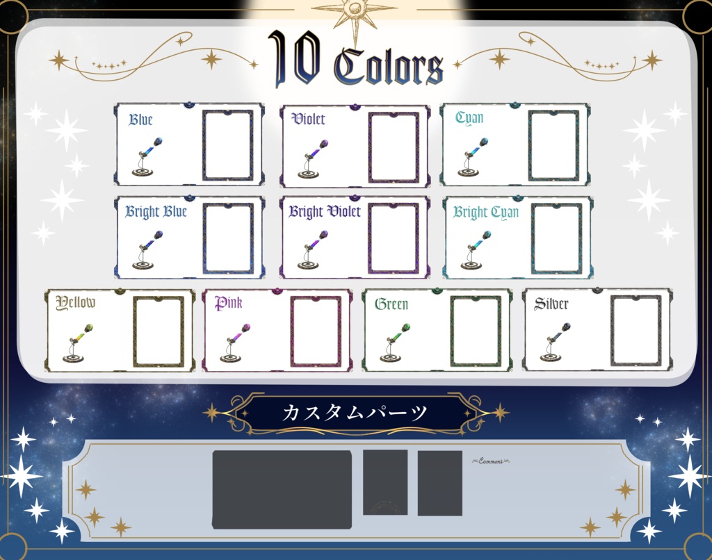 【配信画面】 動く!星詠みの配信画面セット【Vtuber向け】
