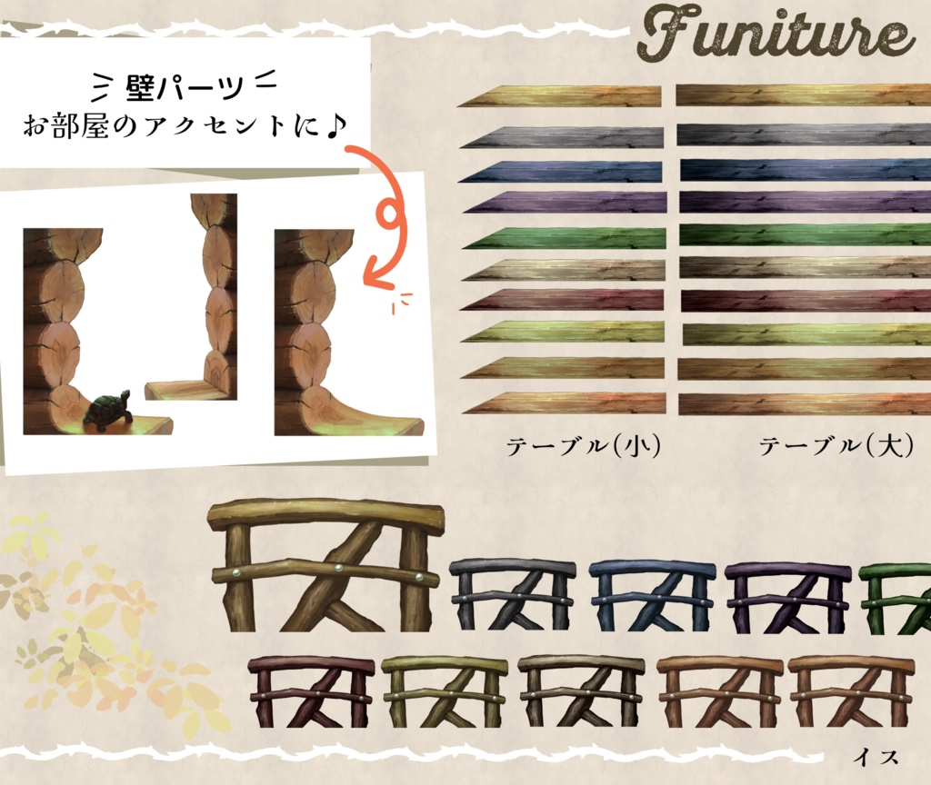 【🔥1万円OFF│無料配布🔥】木漏れ日のロッジ【48H限定SALE】