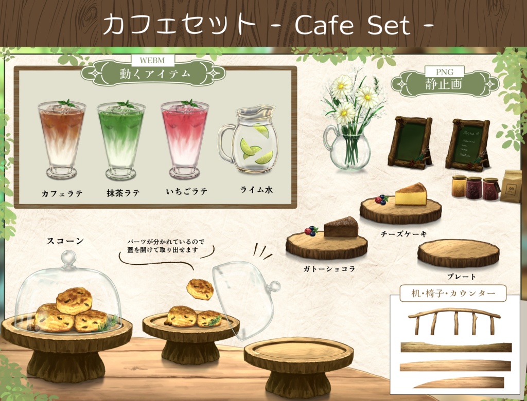 【✨限定SALE】森のカフェ小物セット【動く小物】
