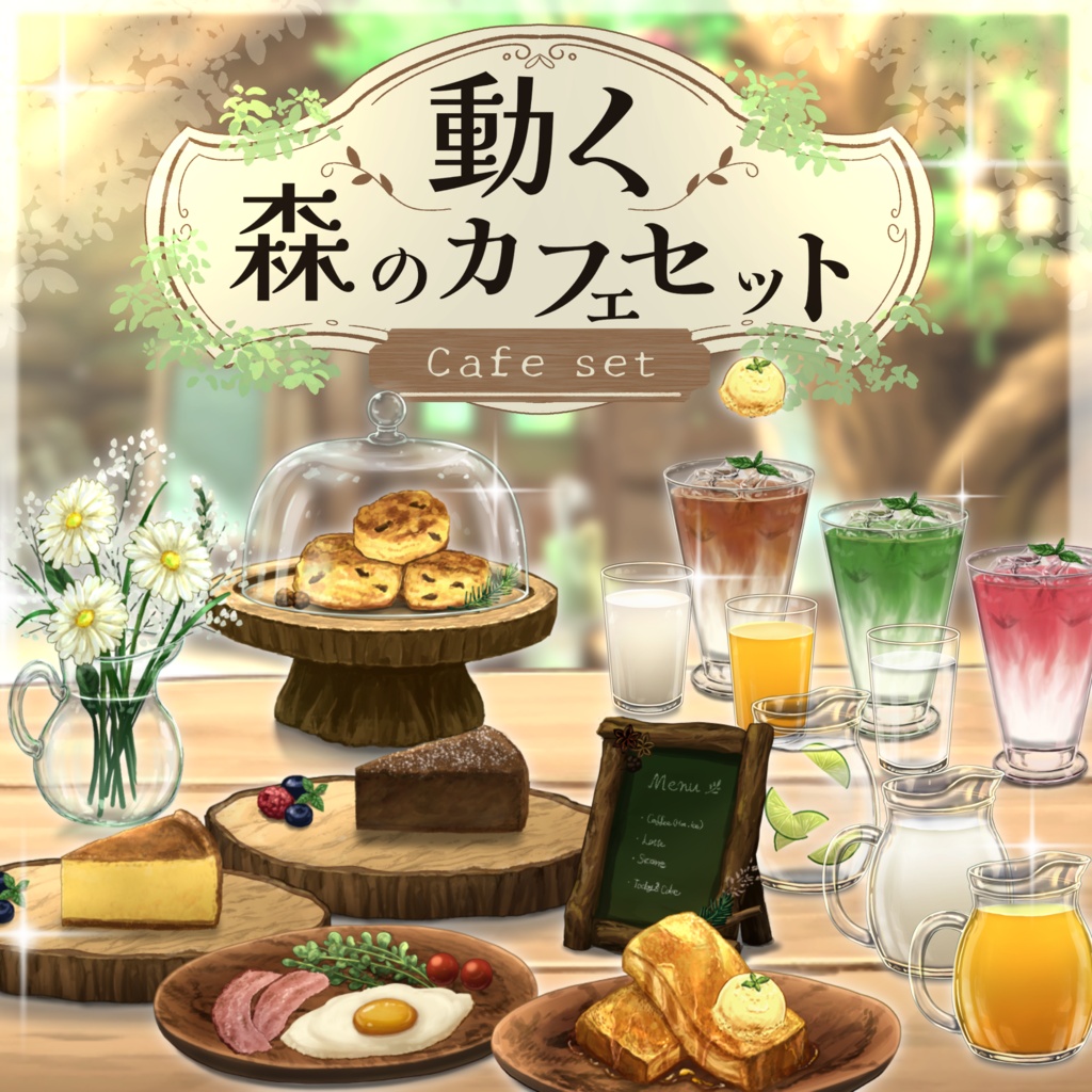 【✨限定SALE】森のカフェ小物セット【動く小物】